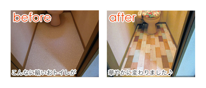 はがせる壁紙diy Dwp 07 でトイレの床を貼る 青空工房